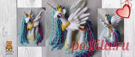 Принцесса Селестия: своими руками | Амигуруми крючком - Блог