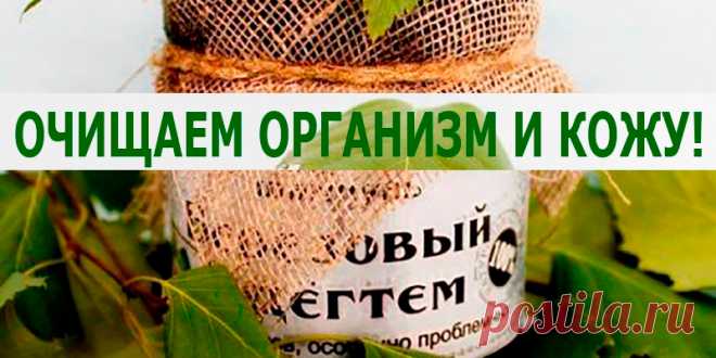 ОЧИЩАЕМ ОРГАНИЗМ И КОЖУ | Полезные советы