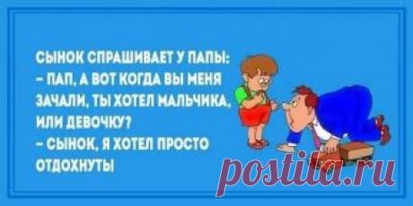 Улетные шутки для настроения! Улетные шутки для настроения! Чистый позитив!
Юмор — это лучшее лекарство от плохого настроения. Эти шутки подарят море позитива и радости. Хорошего Вам настроения! *** *** *** *** *** *** *** *** ***...