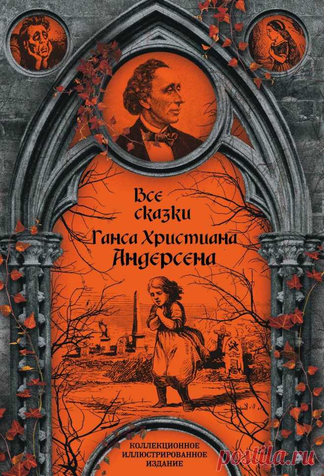 Письмо «сообщение Книга-лучший_друг : Г.Х. Андерсен / сказочки (06:40 20-01-2022) [5566500/489818049]» — Книга-лучший_друг — Яндекс.Почта