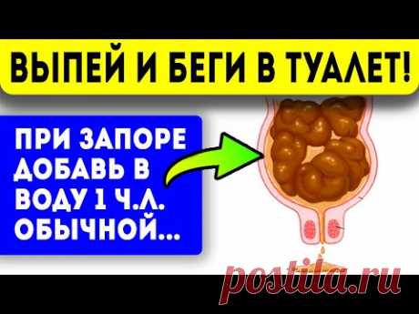 Индийский монах признался, как очистить кишечник и печень! Запор пройдет и печень почистится!