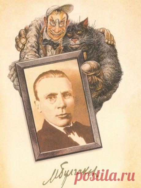 Цитаты из &quot;Мастера и Марнариты&quot;. Михаил Булгаков