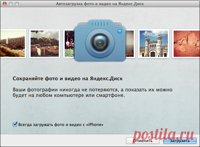 Приложение для Mac OS X — Диск — Яндекс.Помощь