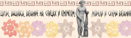 Азбука вязания