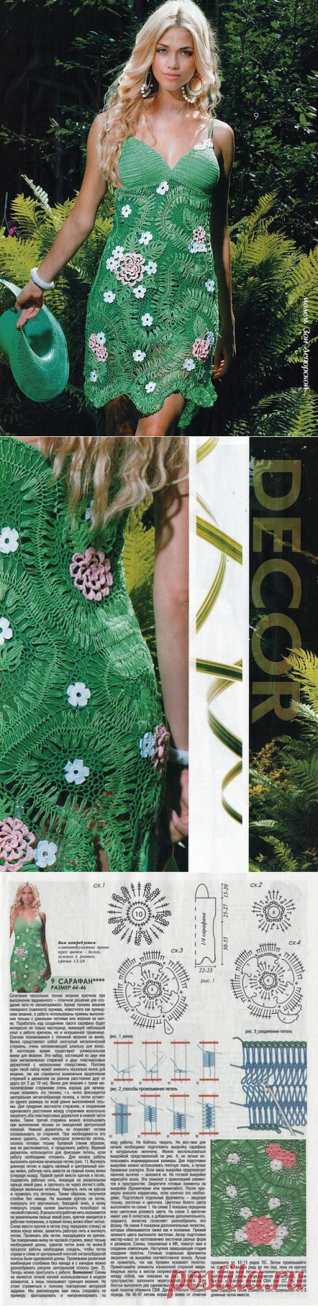 crochelinhasagulhas: Vestido verde em crochê de grampo