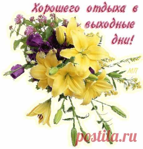 . Пятница ! Ура ! Сегодня будем гулять танцуют ВСЕ ! ... УРА Сегодня ПЯТНИЦА Пора расслабиться!!!💃💄