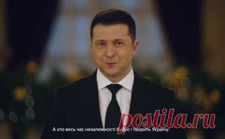 Зеленский на Новый год рассказал, когда исчезнет линия в Донбассе. Фронт в Донбассе исчезнет тогда, когда «мы уберем линию разграничения в голове».