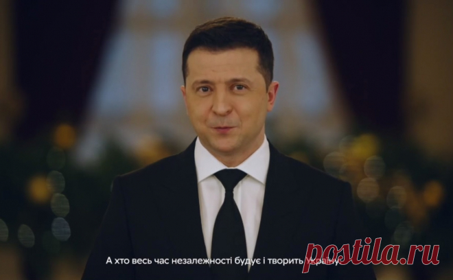 Зеленский на Новый год рассказал, когда исчезнет линия в Донбассе. Фронт в Донбассе исчезнет тогда, когда «мы уберем линию разграничения в голове».