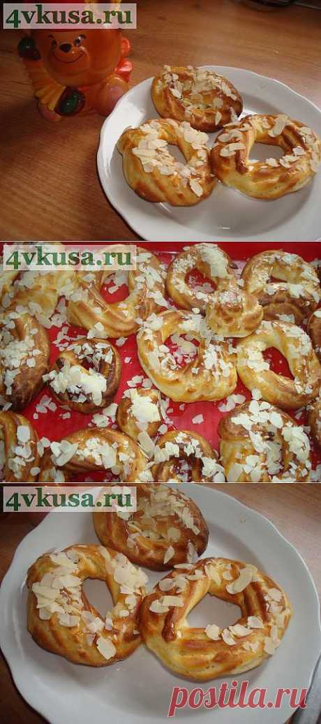 Кольца (из заварного теста) ореховые | 4vkusa.ru