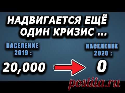 Кризис происходит прямо сейчас, и о нем вам ничего не говорят...