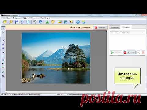 Работа со сценариями в программе "Домашняя Фотостудия"