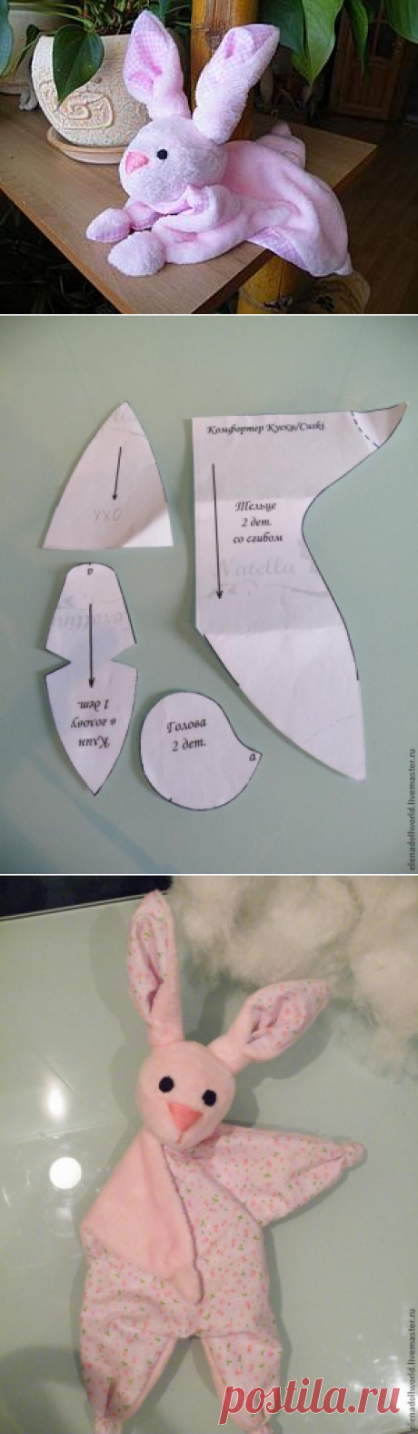 Комфортер "Зайка" - Ярмарка Мастеров - ручная работа, handmade