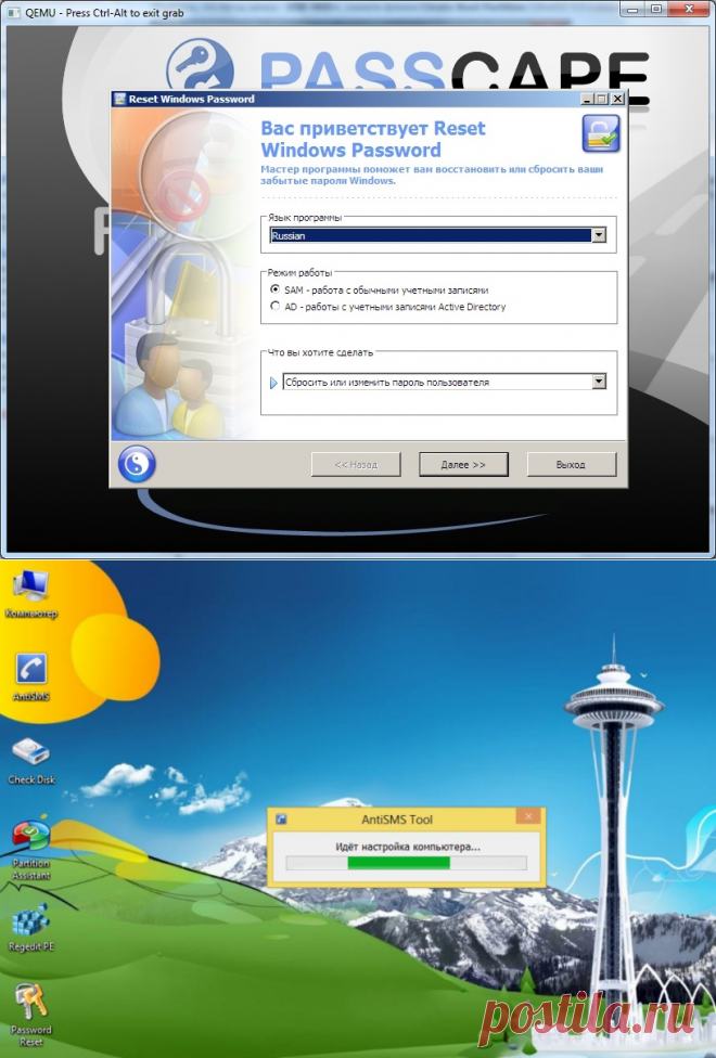 Загрузочная Флешка с Утилитами Для Windows - Как Cоздать