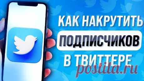 🎯 Премиальное SMM продвижение для всех социальных сетей
🤩 Простота использования 💯 Гарантия качества 💖 Приятные цены
📲 Доступно бесплатно на всех устройствах: Windows, Android, IOS