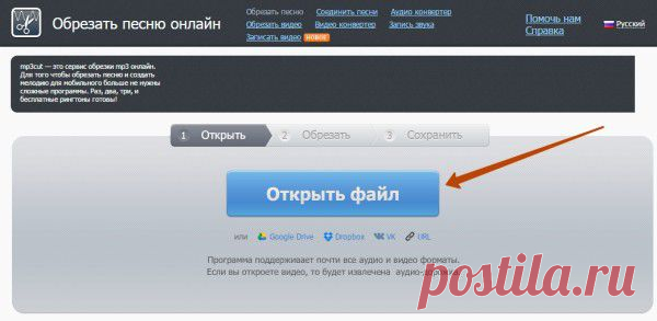 Как обрезать песню? Обрезаем песню онлайн и бесплатно!