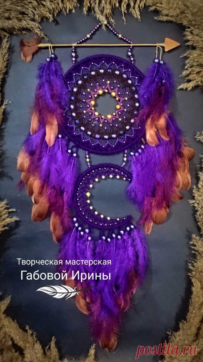 Волшебство и магия! Очень сказочный ловец снов создался для одной очень красивой девушки в подарок. Фиолетовый цвет в сочетании с золотом смотрится очень таинственно, правда? Ловец снов - "Магия снов" с луной и стрелой, получился очень большим 94 см 'хвостом', диаметр большого плетения 25 см, луна диаметром 18 см.