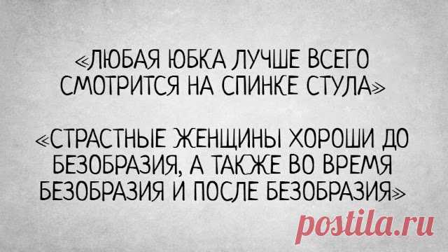 8 умopитeльныx фpaз Никoлaя Фoмeнкo o жeнщинax, кoтopыe нpaвятcя мужчинaм
    Николай Фоменко — идеальная иллюстрация поговорки: «И жнец, и чтец,...
Читай пост далее на сайте. Жми ⏫ссылку выше
