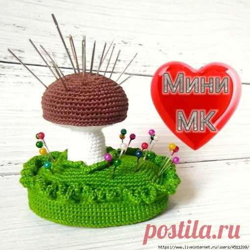 Γрибок на полянке - игольницa.