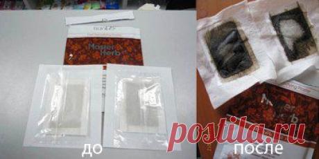 Домашнее очищение организма от шлаков и токсинов!
Накапливаясь в течение длительного времени токсины, препятствуют нормальному кровообращению и могут вызвать различные заболевания.
Регулярное применение пластыря обеспечивает:
- повышение иммунитета
- активное выведение токсинов и шлаков
- активизацию кровообращения
- устранение застойных явлений
- очищение кожи, улучшение цвета лица
- повышение качества сна
- улучшение памяти
По вопросам п