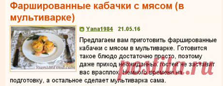 Рецепт: Фаршированные кабачки c мясом (в мультиварке)
=Продукты
Кабачки средние - 2 шт.
Фарш куриный - 200 г
Сыр твердый - 30 г
Сметана - 6 ст. л.
Паста томатная - 4 ст. л.
Чеснок - 1 зуб.
Зелень укропа - 2 веточки
Зелень петрушки - 2 веточки
Перец черный - по вкусу
Соль - по вкусу