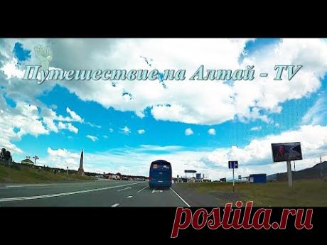 Подъем на Семинский перевал. Лето - 2017. Часть 1. - YouTube