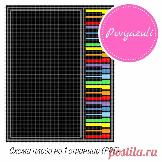 Схема для вязания пледа "Музыка и радуга" в технике С2С (артикул 565). - Цифровые товары на Digital Wildberries