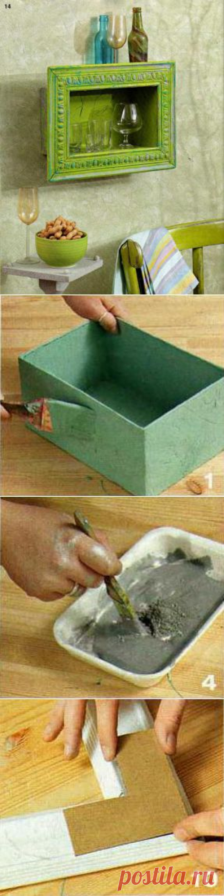 Глубокая полка из картонной коробки..