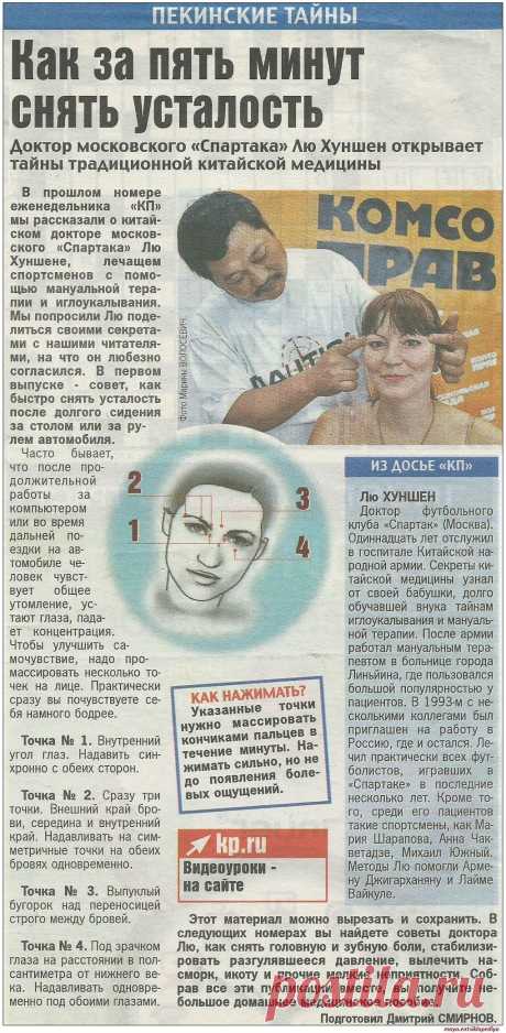 Как за пять минут снять усталость
