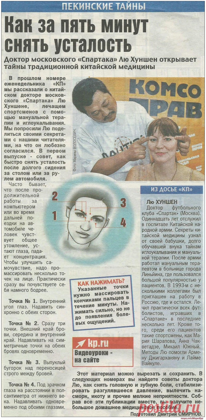 Как за пять минут снять усталость