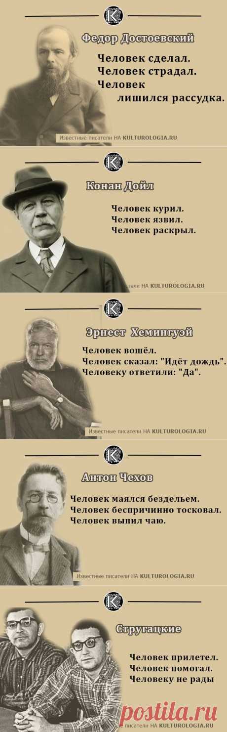 Краткие шуточные характеристики произведений 10 известных писателей