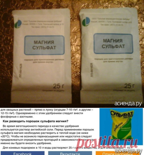 Удобрениe своими руками: Дневник пользователя Okie-Dokie 2