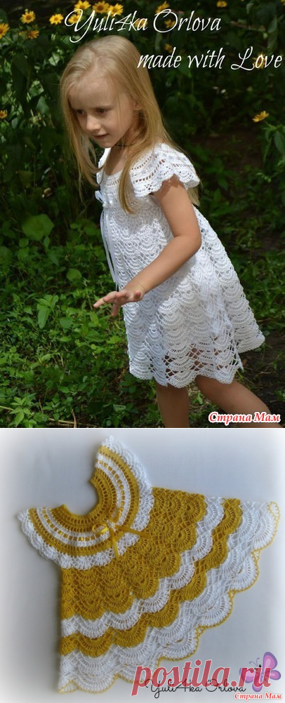 Платье "Арина"... Начинаем! - Вяжем вместе он-лайн - Страна Мам