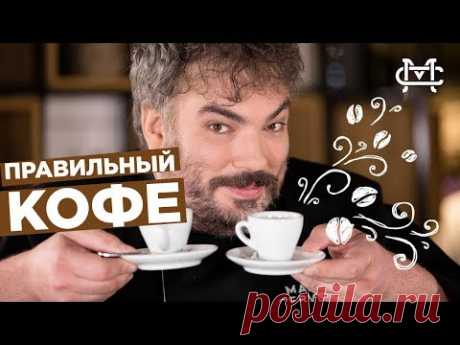 Как правильно варить кофе в гейзерной кофеварке. Итальянский кофе моко от Marco Cervetti. 16+