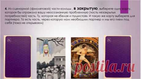 Метафорические ассоциативные карты. День 3