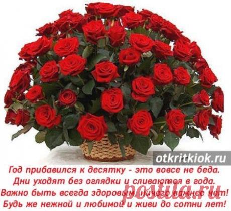 Год прибавился к десятку - это вовсе не беда