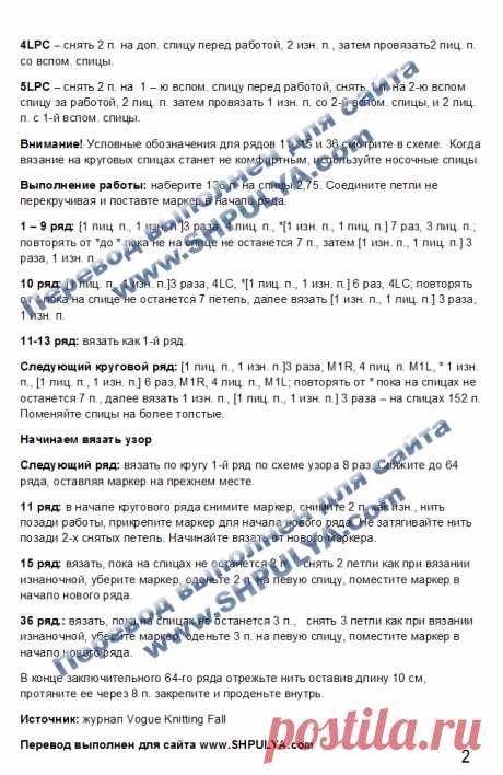 Вязаная шапка с узором из кос, веточек и шишечек спицами - SHPULYA.com