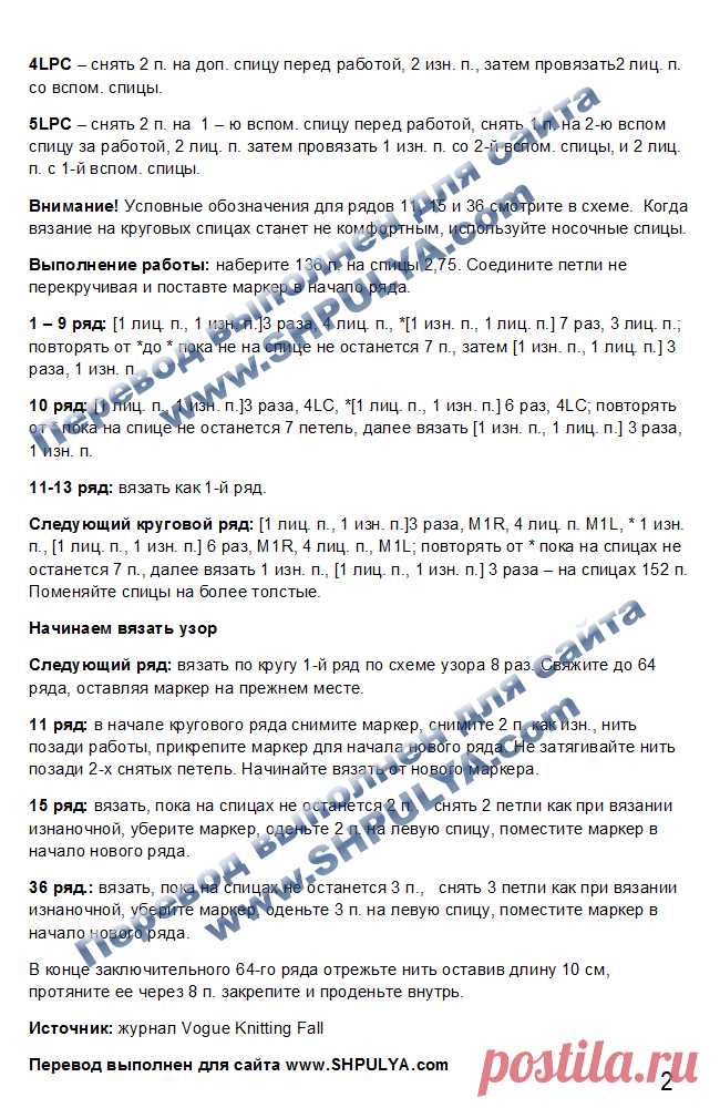 Вязаная шапка с узором из кос, веточек и шишечек спицами - SHPULYA.com