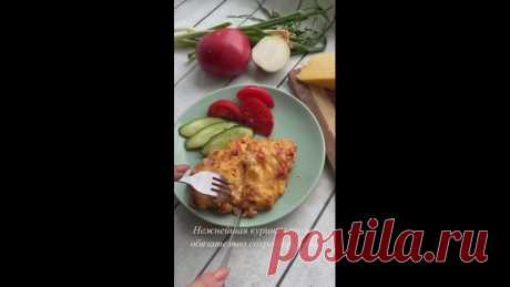 Нежнейшая куриная грудка, сочная и вкусная

Нам понадобится:
1 куриная грудка
2 ст.ложки сметаны
Показать полностью...