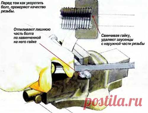 Как укоротить болт ножовкой правильно