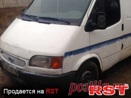 Продаю FORD Transit с пробегом на RST. Авто базар на РСТ. Луцк Юра, 931010864334
