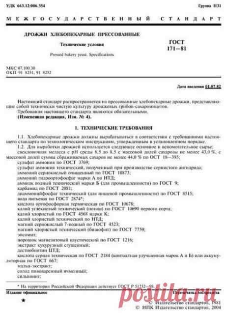ДОМАШНИЙ ХЛЕБ БЕЗ ДРОЖЖЕЙ - Мамины заметки