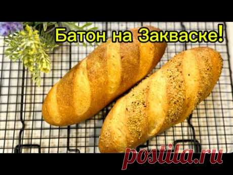 Сливочно-Молочные Батоны на Закваске! Ооочень вкусные!