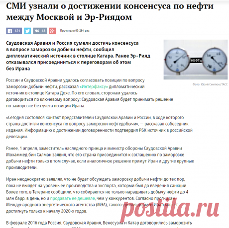 СМИ узнали о достижении консенсуса по нефти между Москвой и Эр-Риядом :: Экономика :: РБК

20160413OKTBAOK10