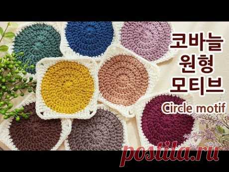 코바늘 블랭킷 원형 모티브 crochet blanket circle motif _by아델