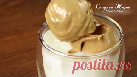 Этот ДЕСЕРТ ВЗОРВАЛ интернет ! Готовлю УЖЕ ТРИ ДНЯ и совсем НЕ НАДОЕЛО! Без СЛИВОК и ЖЕЛАТИНА.