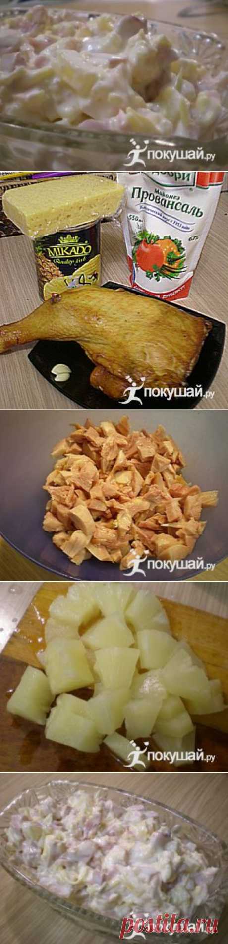 САЛАТ ИЗ КУРИЦЫ С АНАНАСОМ
