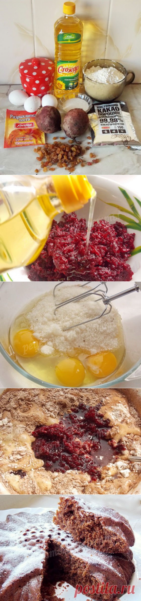 Шоколадный свекольный кекс