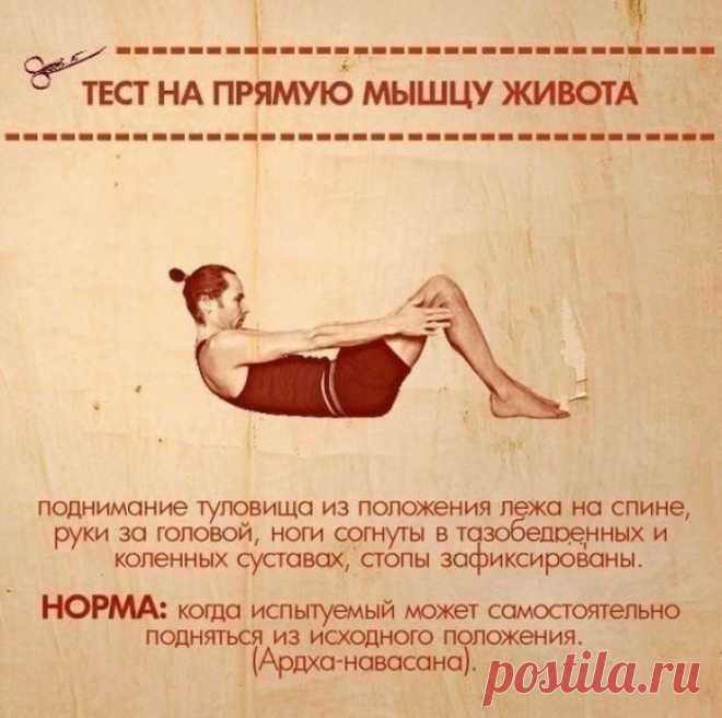 10 простых упражнений - покажут ваши слабые места / Будьте здоровы