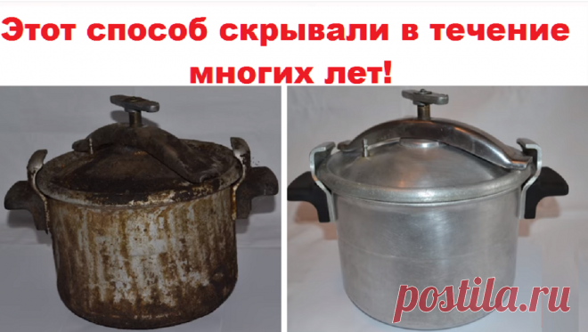 Сковороды будут сверкать чистотой! Необычный способ очистить всю кухонную утварь без использования химических средств. Ежедневно, хозяйки сталкиваются с проблемой отмывания посуды в которой готовилась пища. Для этого идут в ход различные химические моющие средства. Использование б...