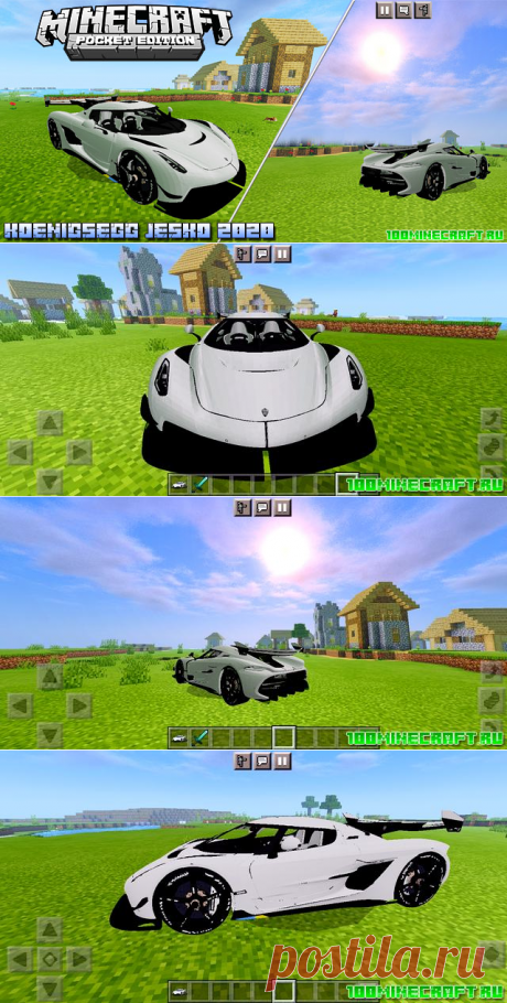 Мод на машину для Майнкрафт ПЕ 1.17